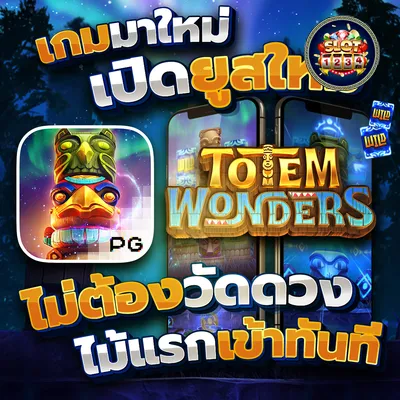 โปรโมชั่น sanook slot pg
