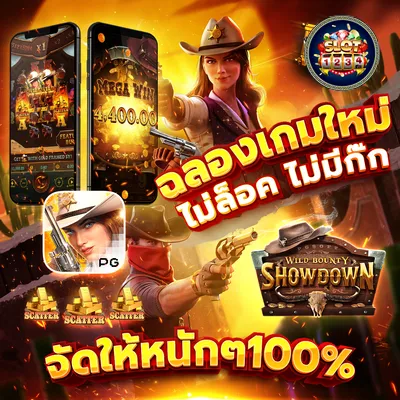 โปรโมชั่น pg slot 6th