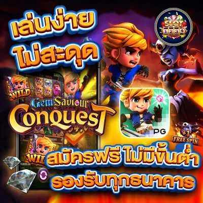 โปรโมชั่น 7777 pg slot