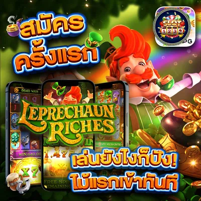 โปรโมชั่น pg slot 8899