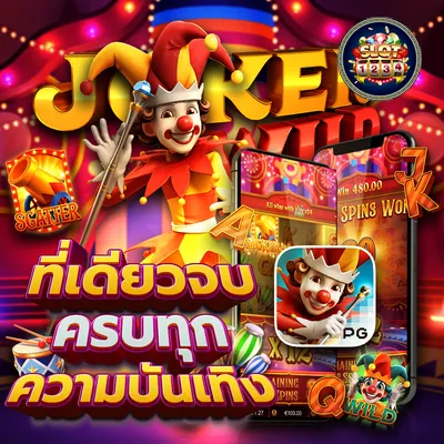 โปรโมชั่น super slot pg
