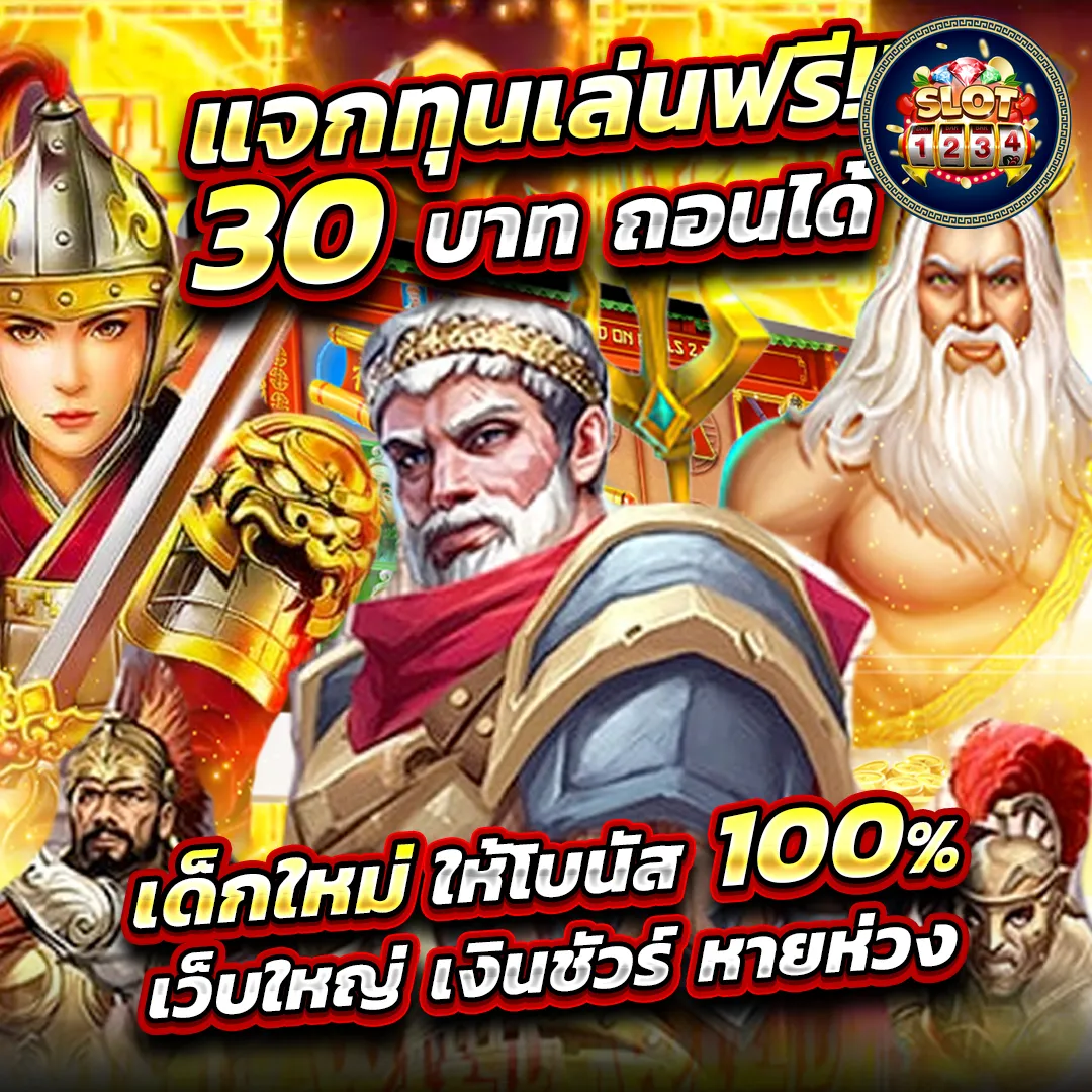 โปรโมชั่น zombie slot pg