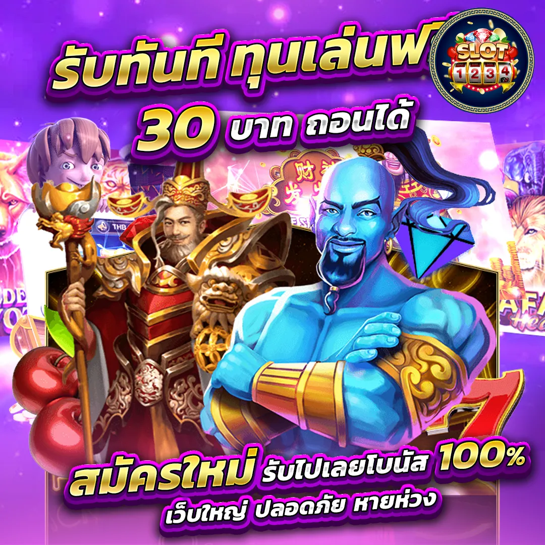 โปรโมชั่น sanook slot pg