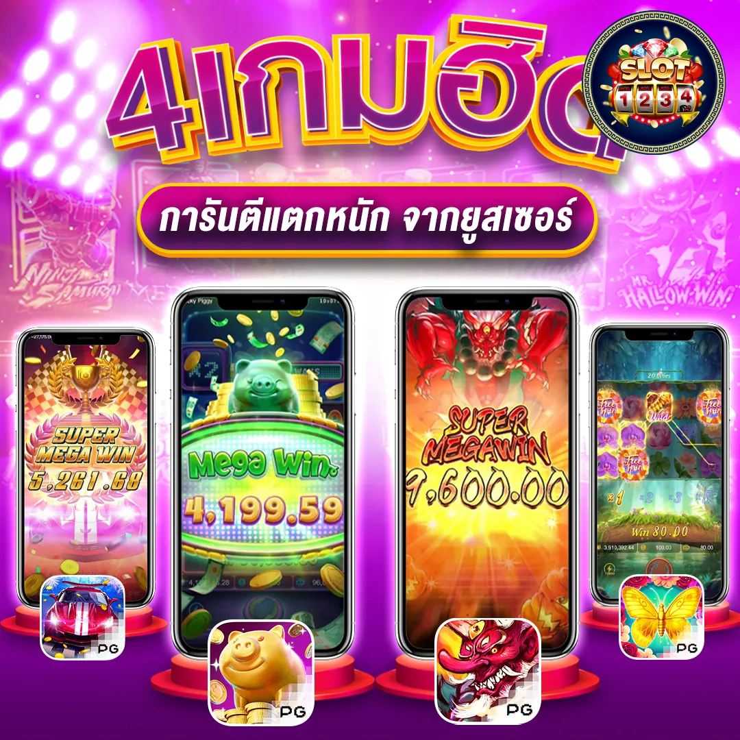 โปรโมชั่น pg slotทดลอง