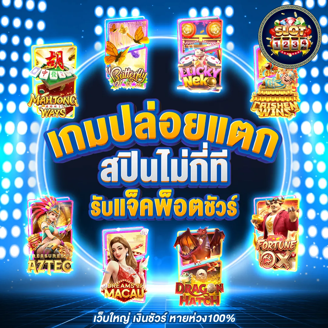 โปรโมชั่น super slot pg