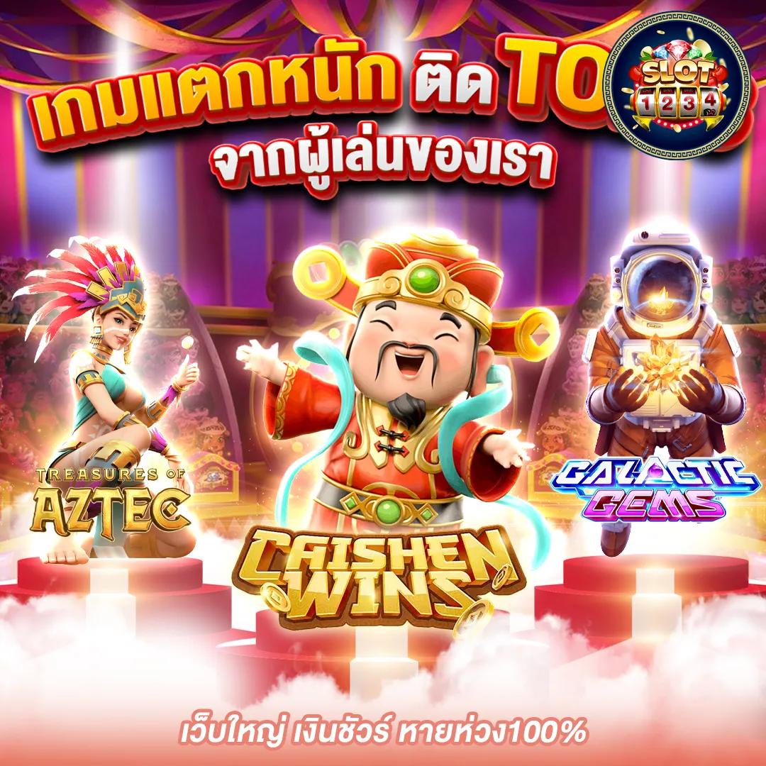 โปรโมชั่น pg 54 slot