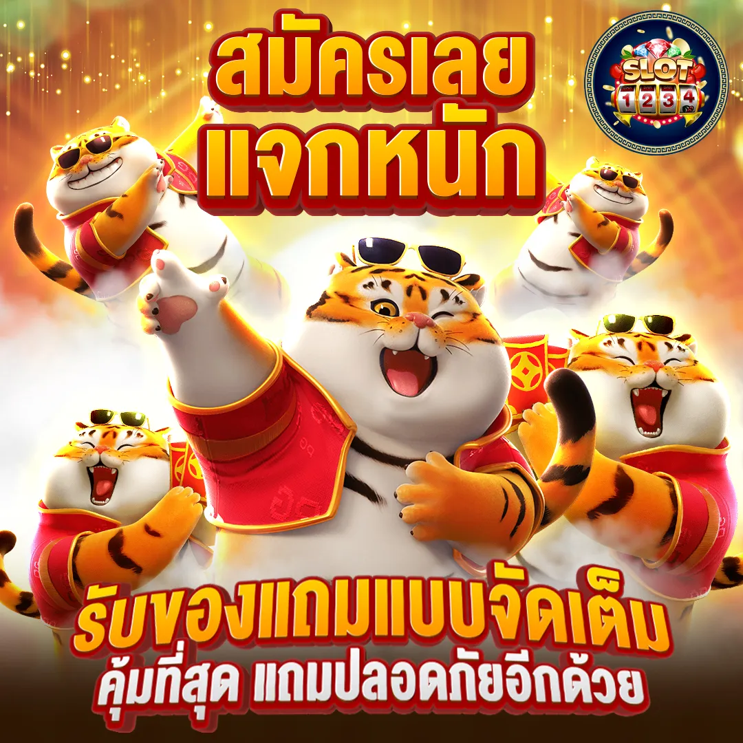โปรโมชั่น zombie slot pg