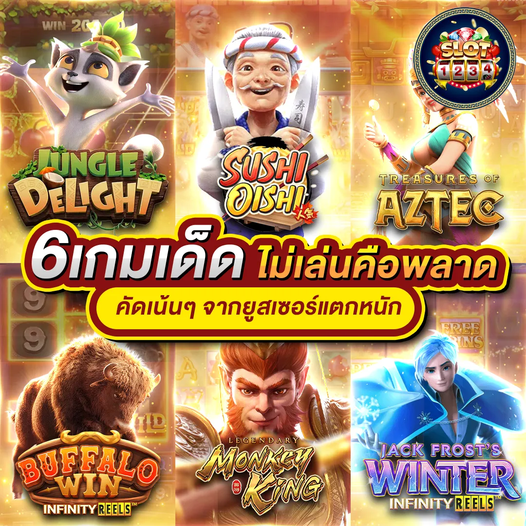 โปรโมชั่น pg slot all