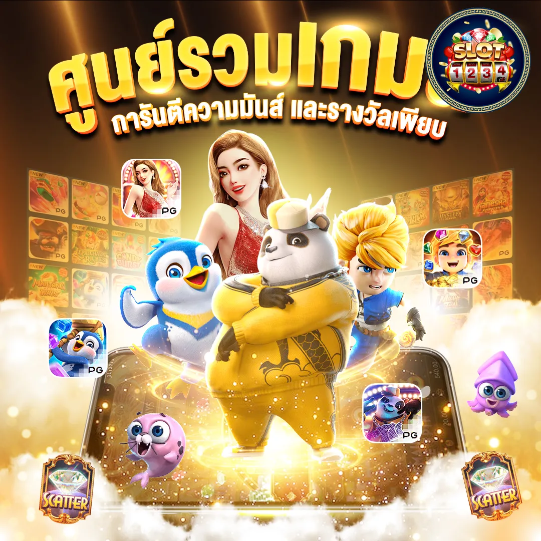 โปรโมชั่น pg slot vegas ทดลองเล่น