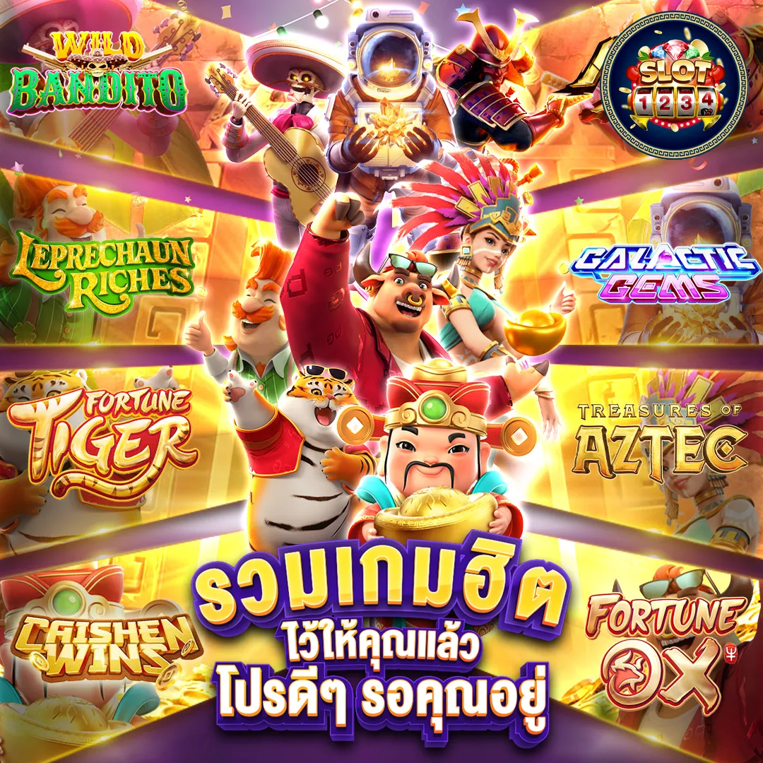 โปรโมชั่น pg slot 6th