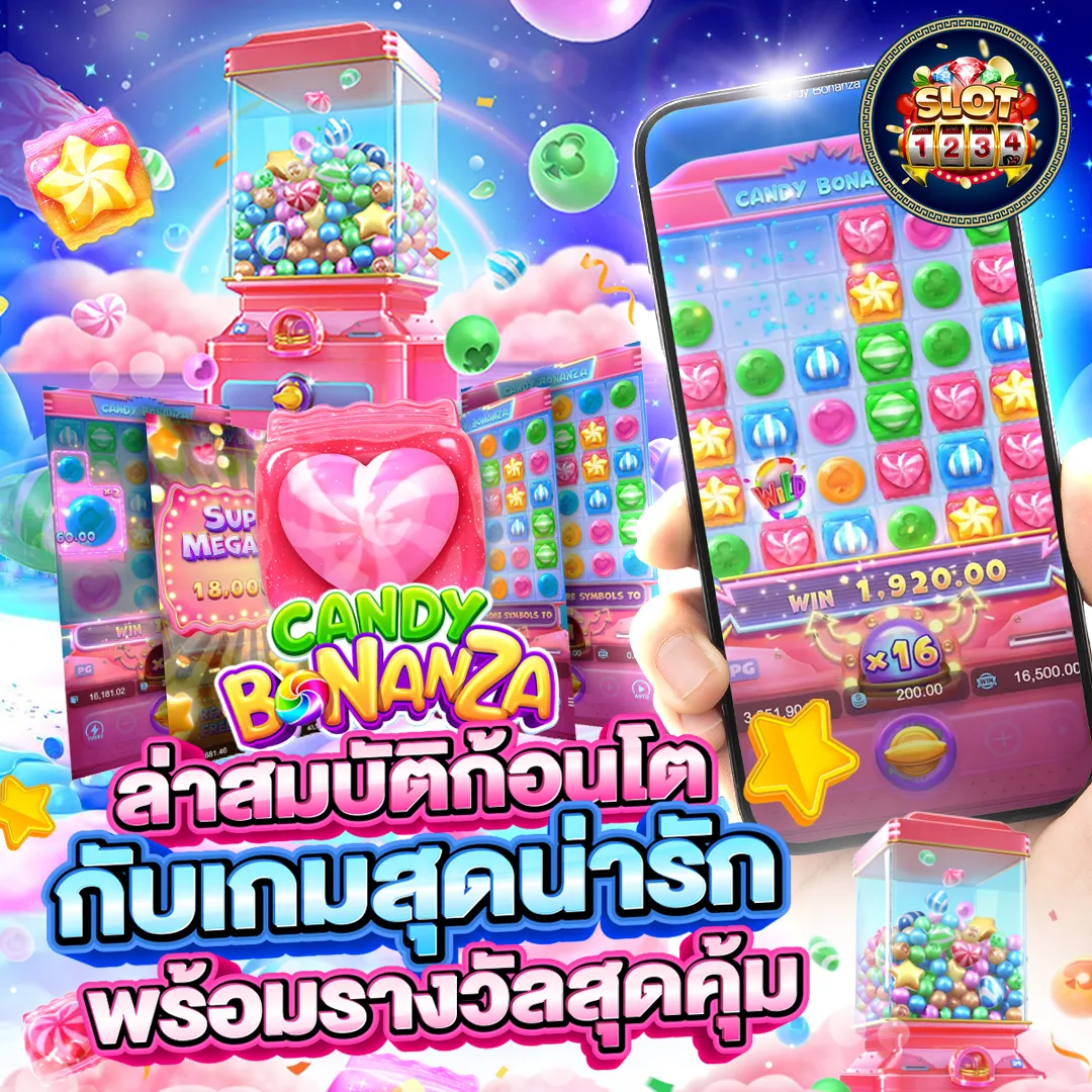 โปรโมชั่น pg slot 1688