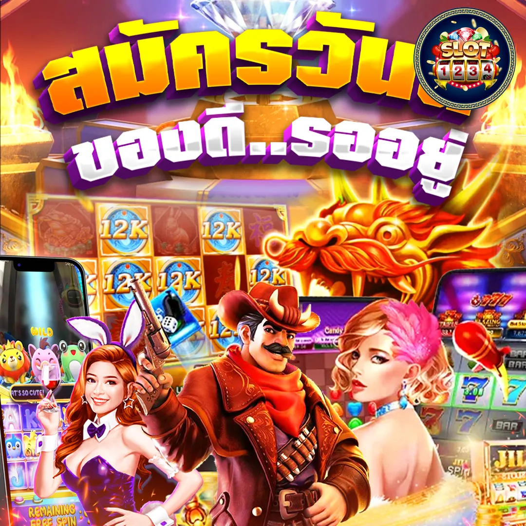 โปรโมชั่น pg 54 slot